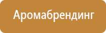 освежитель воздуха автоматический с датчиком